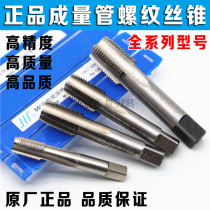 The resultant is Japanese cylindrical pipe tap PS1 16 PS1 8 PS1 4 PS3 8 PS1 2 3 4