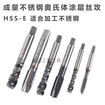 Forming volume austenitic stainless steel coated wire tapping first end spires spire M3 M3 M4 M4 M5 M6 M8 M10 M10