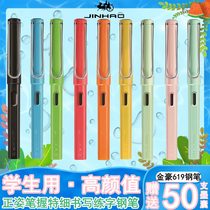 10 sets of Jinhao pen for students to practice calligraphy beginners children boys and girls ink sac can replace macaron three four five six three grade special EF tip 0 38mm