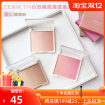 ZENNTH blush natural naked muscle gradient series pink purple peach matte repair nasal shadow lasting natural 103