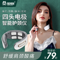 Jin Kerry cervical vertebra massager household electric neck shoulder neck shoulder massage instrument