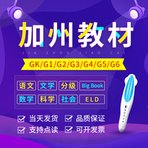 2017 point reading edition GKG1G2G3G4G5G6 Intensive reading general reading grading Small master point reading pen point reading machine