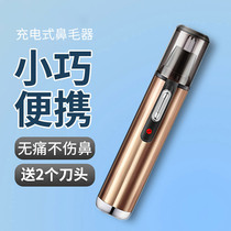 High-end light and luxurious fragrance rechargeable nasal hair trimminger male and female personal care tool A humbling soundtrack