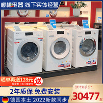 Germany Miele Mino high-end WCR890 TCR870)WWV980 TWV680 laundry dryer set