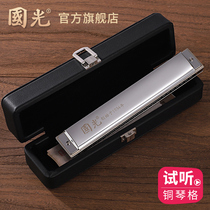 Guoguang copper grid harmonica 24-hole polyphonic C tune Advanced beginner student Adult male and female professional performance level