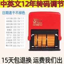 Chen million coding machine to play production date manual code Food small adjustable code printing machine