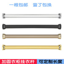 Top resistant wardrobe crossbar cabinet inner rod clothing rod clothes tube Rod seat
