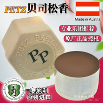 Austria Imports PETZ Bass Rosin PP Bass Rosin Times Cello