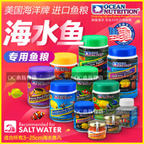 US Ocean brand vegetarian meat fish food sea fish food containing garlic granule flakes open fish feed fish food
