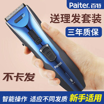Hair Clipper electric clipper rechargeable household Adult Children Baby professional hair cutting electric hair shaving machine