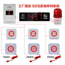 Factory Hotel Rooms Hospital Nursing home SOS emergency wired alarm system Apartment workshop call button