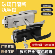 High compartment door lock single door glass door lock partition glass lock glass door lock partition lock glass handle lock