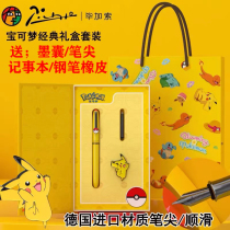 Pimio Picasso pens for primary school students