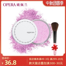 Eperran breathable honey powder 10g send brush powder makeup powder concealer repair and control oil invisible pores to modify skin tone