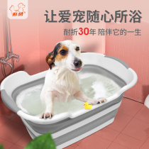 Dog bath tub foldable drainage bucket cat pet bathtub anti-running bucket household bath pool