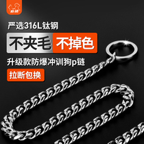Training Dog P Chain Explosion Protection Flushing Dog Chain Sub Medium Large Canine Stainless Steel Dog Chain Training Dog P Character Chain Traction Rope Dog Neckline
