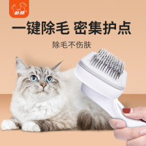 Cat comb cat dog to float cat hair cleaner cat artifact dog hair comb teddy pet comb brush