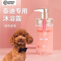 Teddy Red and Brown special ferret shower gel liquid sterilization deodorant and itching shampoo pet dog bath shower milk supplies