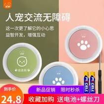 Dog communication sound button Pet button sounder Talking communication voice recording Toy cat eating ring
