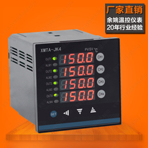 Four-way temperature controller XMTA-JK4 418 408G multi-channel thermostat Digital display intelligent multi-channel thermostat
