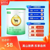 Meiliyuan Sheep Milk Powder 0-6 Month Newborn Baby Formula Sheep Milk Powder 1 Section 108g Trial