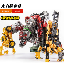 Deformed toy car robot King Kong black Mamba Hercules bulldozer fit oversized model boy child