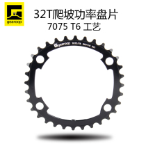 Taiwan 32T climbing road car disc ultra light hard 7075 dental disc 4 nail 110BCD disc 105 UT elliptical disc