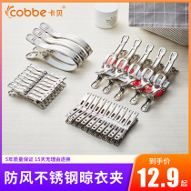  Kabe big clip stainless steel drying quilt drying quilt clothes clothespin being clamped large windproof clip hanger household