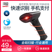 Hanyin Bluetooth wireless scanning gun logistics express epidemic prevention handheld barcode scanner scanning code gun wired QR code scanner storage Alipay WeChat collection supermarket cash register