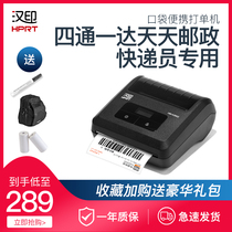 (Shunfeng) Hanyin A300S mobile phone Bluetooth Express single printer thermal portable electronic face single handheld Yuantong Shentong Shentong Best Yunda Express Express General Edition