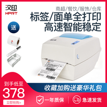 Hanprint Q5 Bluetooth Phone Thermal Barcode Label Printer Adhesive E-commerce Clothing Hanger Price Stickler SILVER MILK TEA TWO-DIMENSIONAL CODE BARCODE SHIPPING SINGLE DELIVERY SINGLE ELECTRONIC FACE SHEET