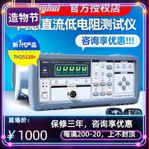 Tonghui TH2511A TH2512B TH2515 TH2516A TH2516B DC low resistance tester