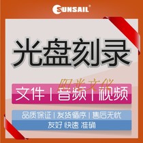 CD disc DVD DVD disc production file Audio Video Photo graduation design baby video video disc