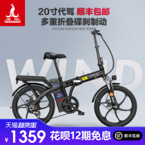 Phoenix lithium battery folding electric bicycle moped men and women new national standard mobility battery small electric vehicle