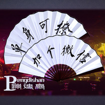 Net Red mens 10-inch fan trembles with the same type of Chao-language fan spring fan ancient fan silk cloth bamboo fan folding fan Mens fan