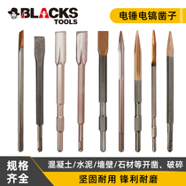 Black tool electric pick chisel five-pit steel chisel head flat shovel hexagon square handle pointed chisel electric hammer drill bit for wall shovel