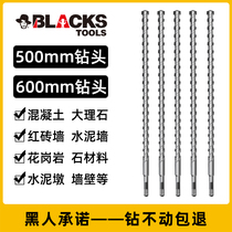 Black extended impact drill hole through the wall 500-600mm concrete round handle square handle four pit hammer drill