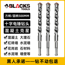 Black cross electric hammer drill bit 500mm extended through-wall concrete perforated round handle square shank four-blade impact drill bit