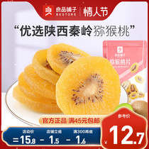 (Liangpindu buns kiwi pieces 100gx2 bags) exotic fruits dried candied fruit dried snacks