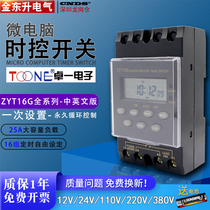 Zhuoi 220V microcomputer time control switch 380V Chinese English version KG316 cycle timer ZYT16G-2 3a