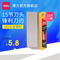 Del 2017 Art Blade 18mm standard art knife replacement blade 15 blade SK5 alloy steel thick