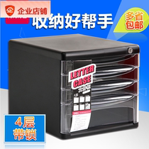 Del 9794 desktop filing cabinet multi-layer with lock financial bill storage cabinet 4 Layer 5 layer confidential sorting data Cabinet