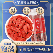 Songshantang wolfberry Ningxia super fruit 500 grams canned authentic disposable large grain red wolfberry structure