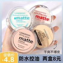 Liangni poem banana powder cake nude makeup durable waterproof oil control concealer repair matte parity loose powder powder
