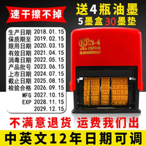Chen million coding machine to make production date shelf life manual imitation inkjet printer printer printer printer printer adjustable date stamp send ink printing food plastic metal glass packaging