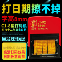 C1-8 barcode manual printing food plastic bag packaging box adjustable coding machine production date shelf life limited date coding machine inkjet printer adjustable date seal word height 8mm