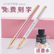 Winning Wenzheng metal pen student special ink ink bag beginner posture practice word gift box girl with retro lettering pen children Boys and Girls Primary School Pen
