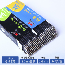 Wencheng ballpoint pen core press ballpoint pen core 1 0mm ballpoint pen refill 0 7mm Office students Press Ball Pen core red blue black ballpoint pen refill oil refill