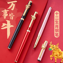 Wenzheng zodiac pen Student girl mens and womens simple fashion pen Adult practice pen gift box pen custom logo lettering pen Junior high school students special pen