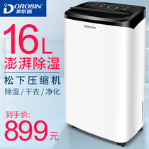 Dulux dehumidifier ER-616C household dehumidifier silent hygroscopic device Small bedroom dehumidifier in addition to moisture